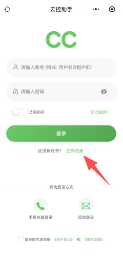 图1-登录页面